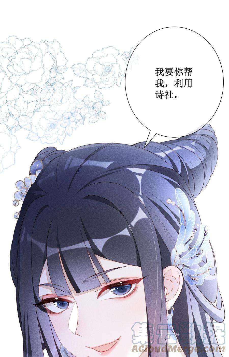 贵妃今天也要以身饲敌014 宫中怀孕秘闻
