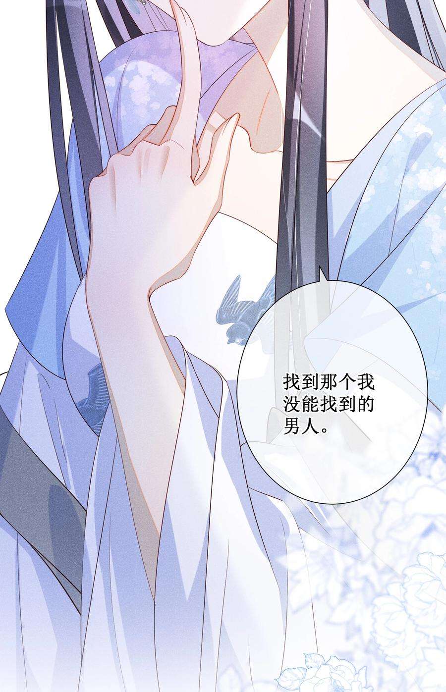 贵妃今天也要以身饲敌014 宫中怀孕秘闻