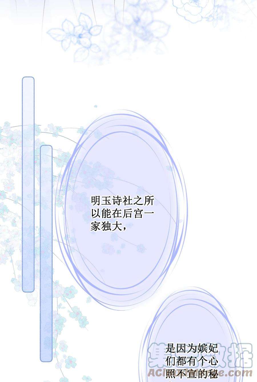 贵妃今天也要以身饲敌014 宫中怀孕秘闻
