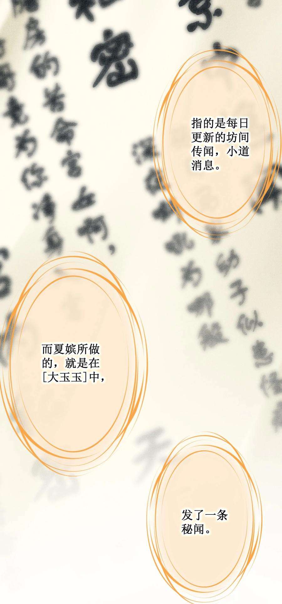 贵妃今天也要以身饲敌014 宫中怀孕秘闻