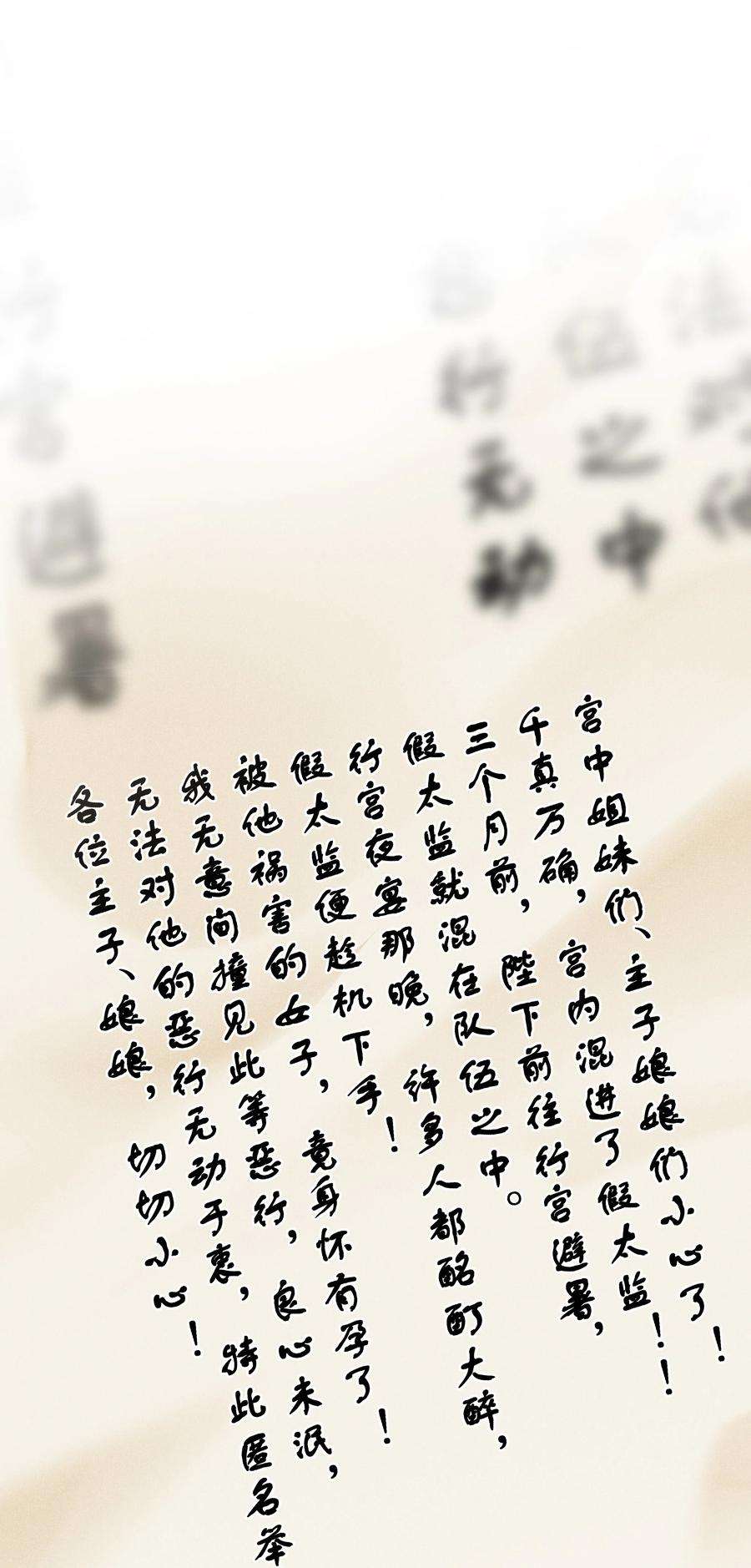 贵妃今天也要以身饲敌014 宫中怀孕秘闻