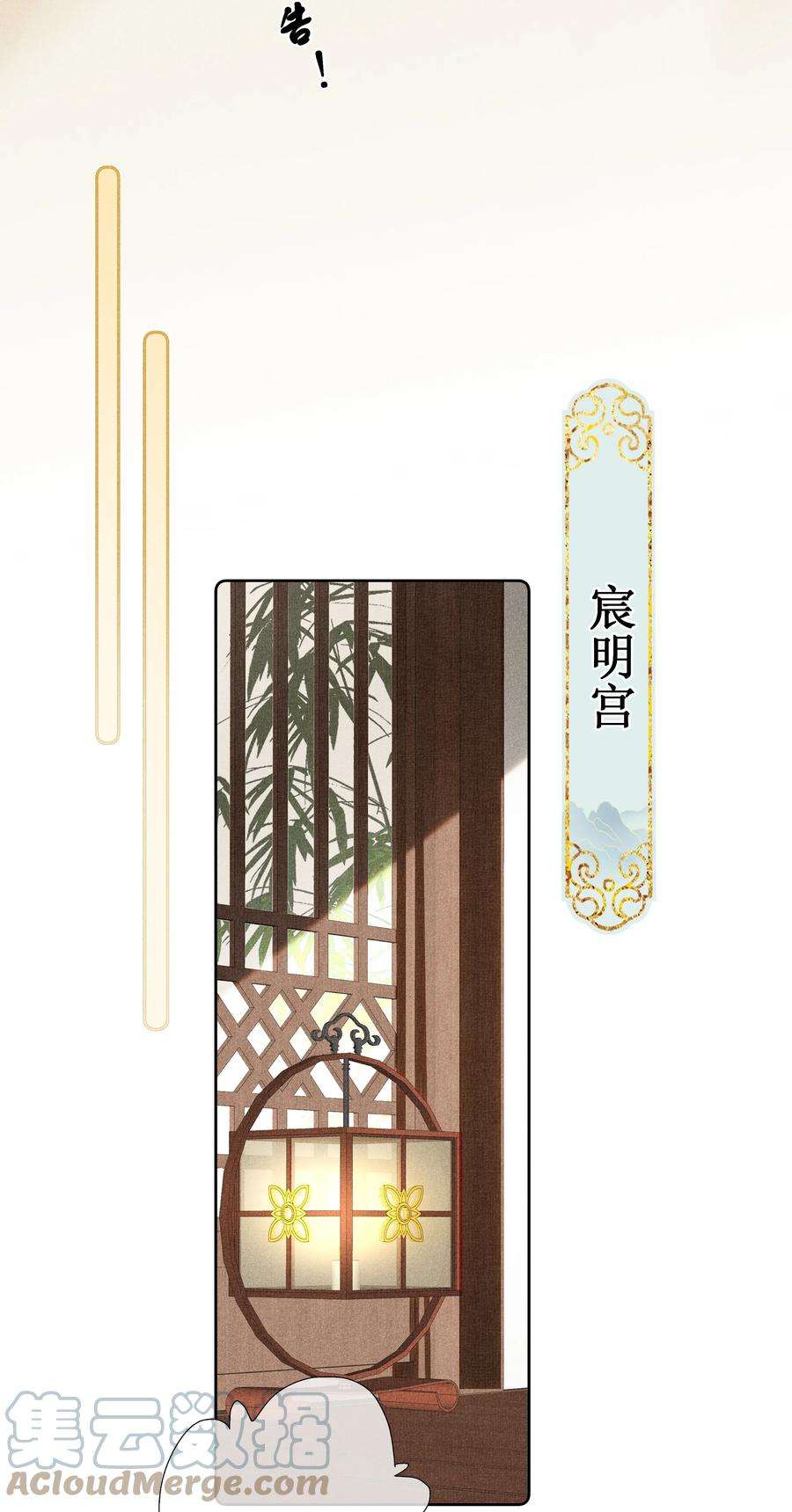 贵妃今天也要以身饲敌014 宫中怀孕秘闻