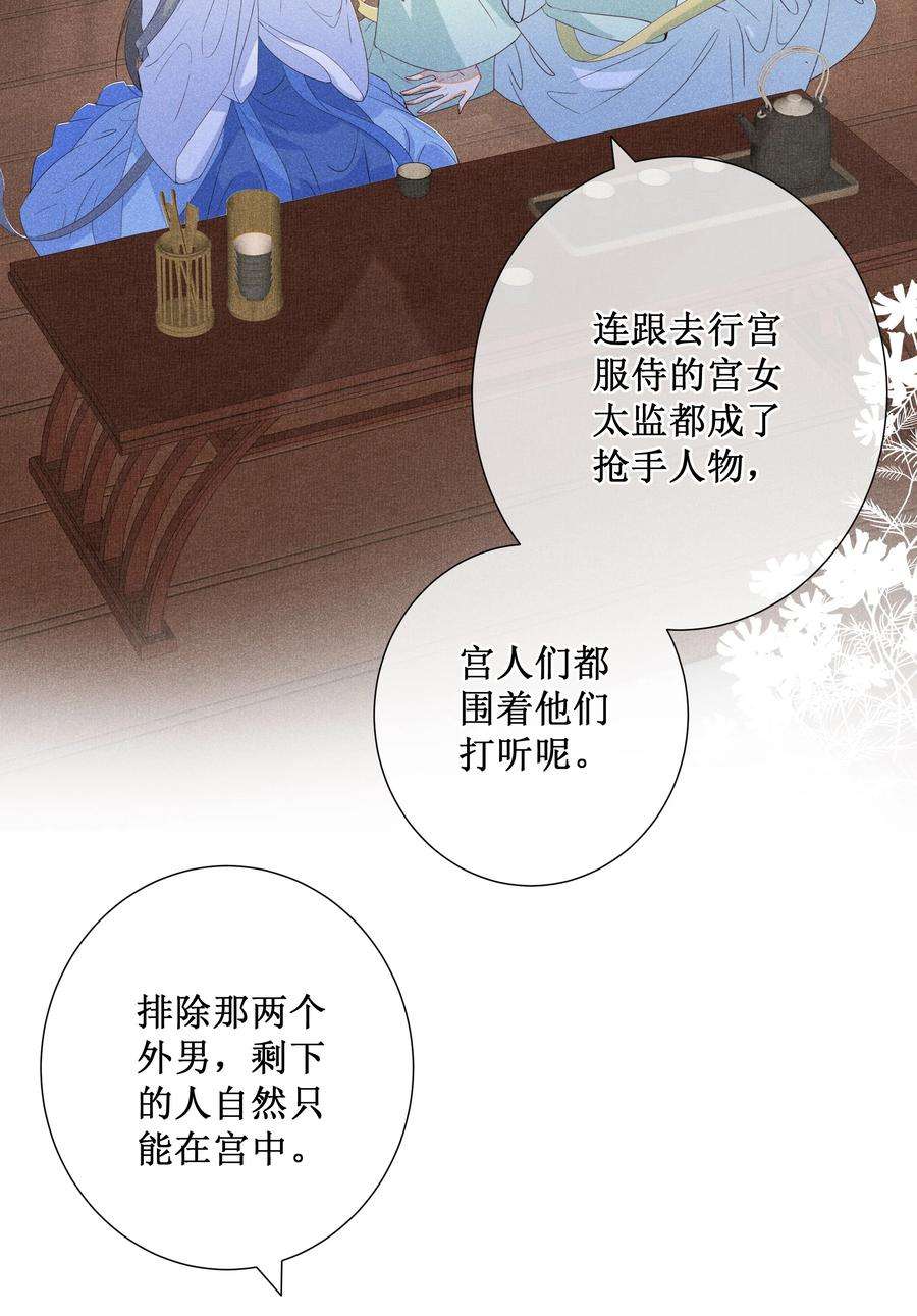 贵妃今天也要以身饲敌014 宫中怀孕秘闻