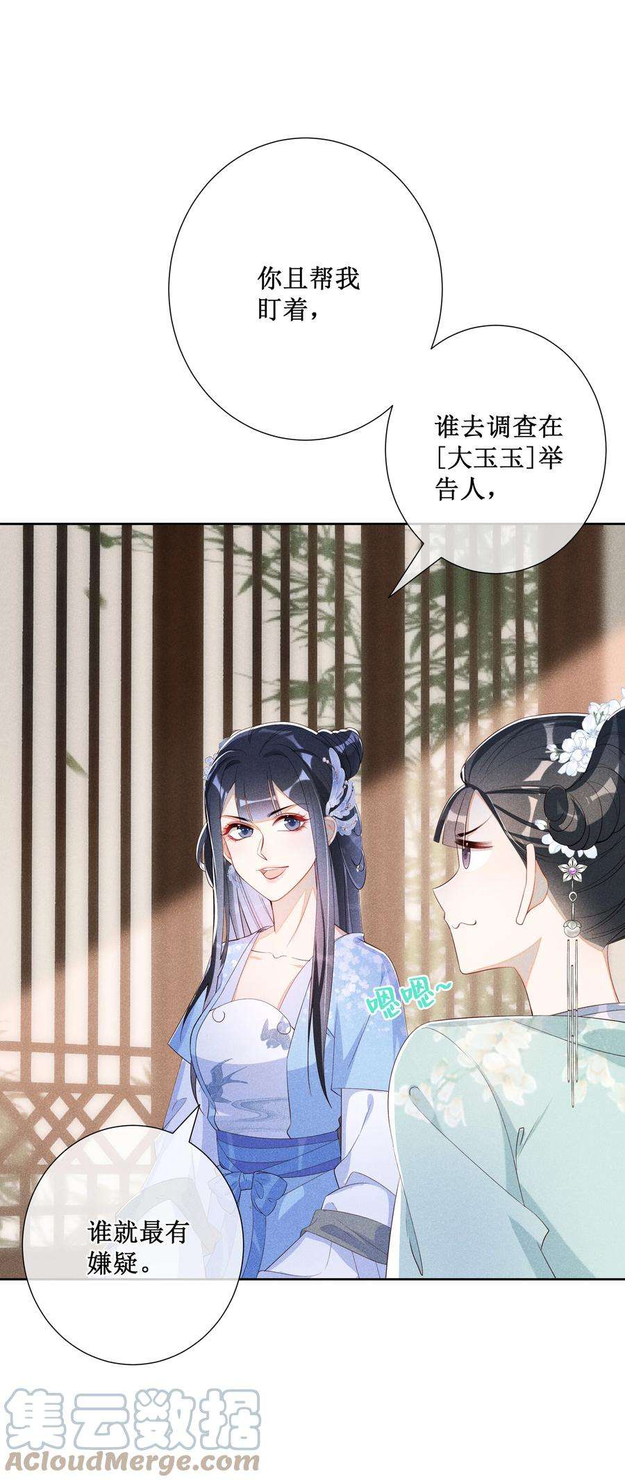 贵妃今天也要以身饲敌014 宫中怀孕秘闻