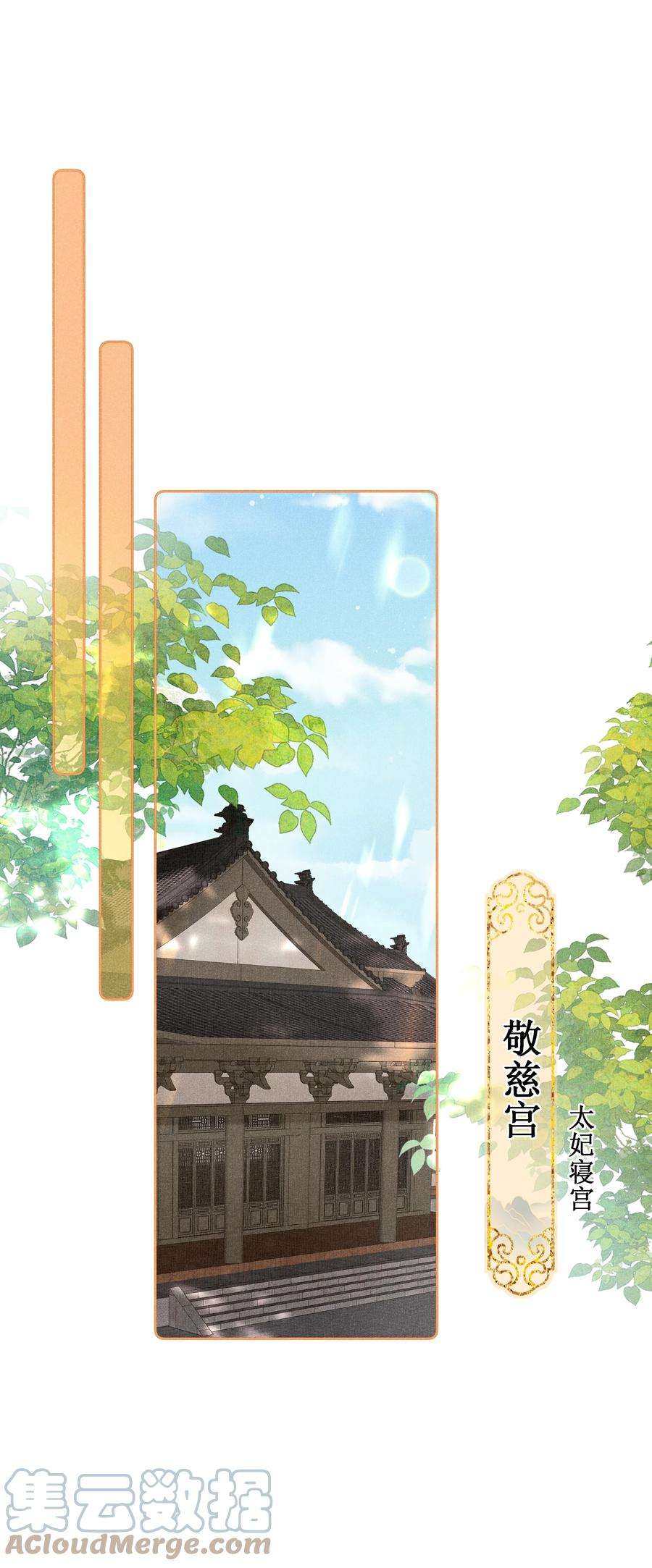 贵妃今天也要以身饲敌014 宫中怀孕秘闻