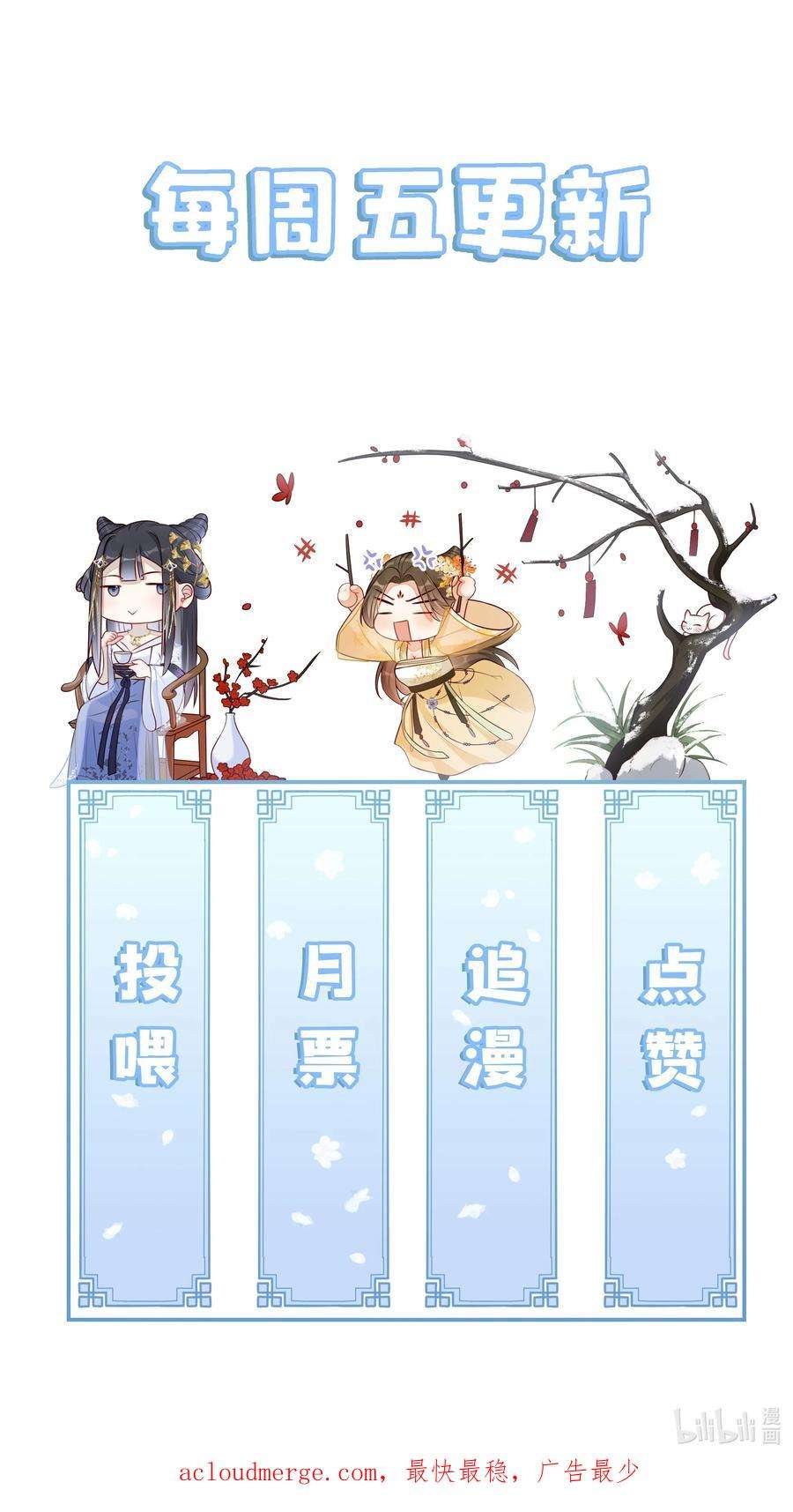 贵妃今天也要以身饲敌014 宫中怀孕秘闻