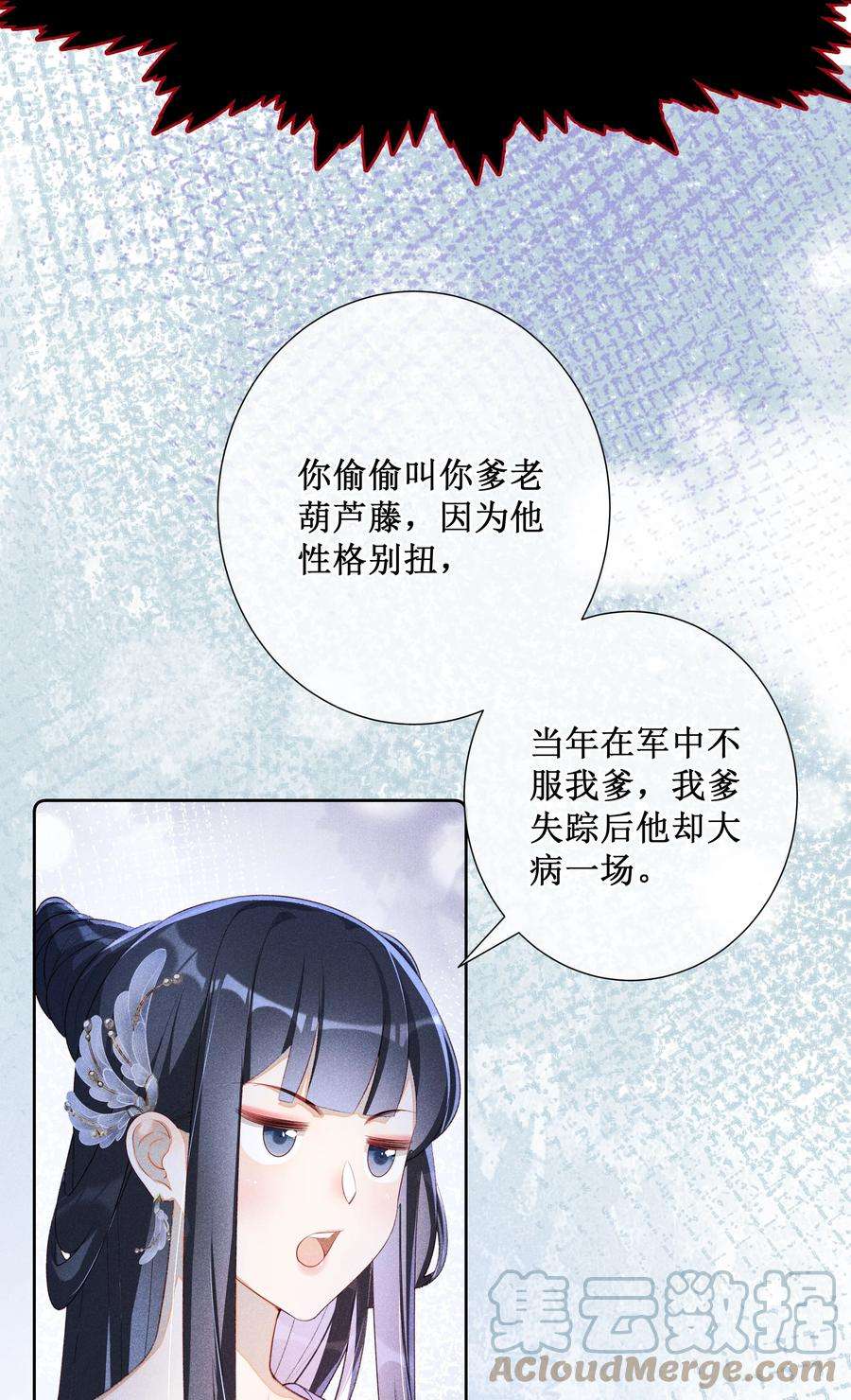 贵妃今天也要以身饲敌014 宫中怀孕秘闻