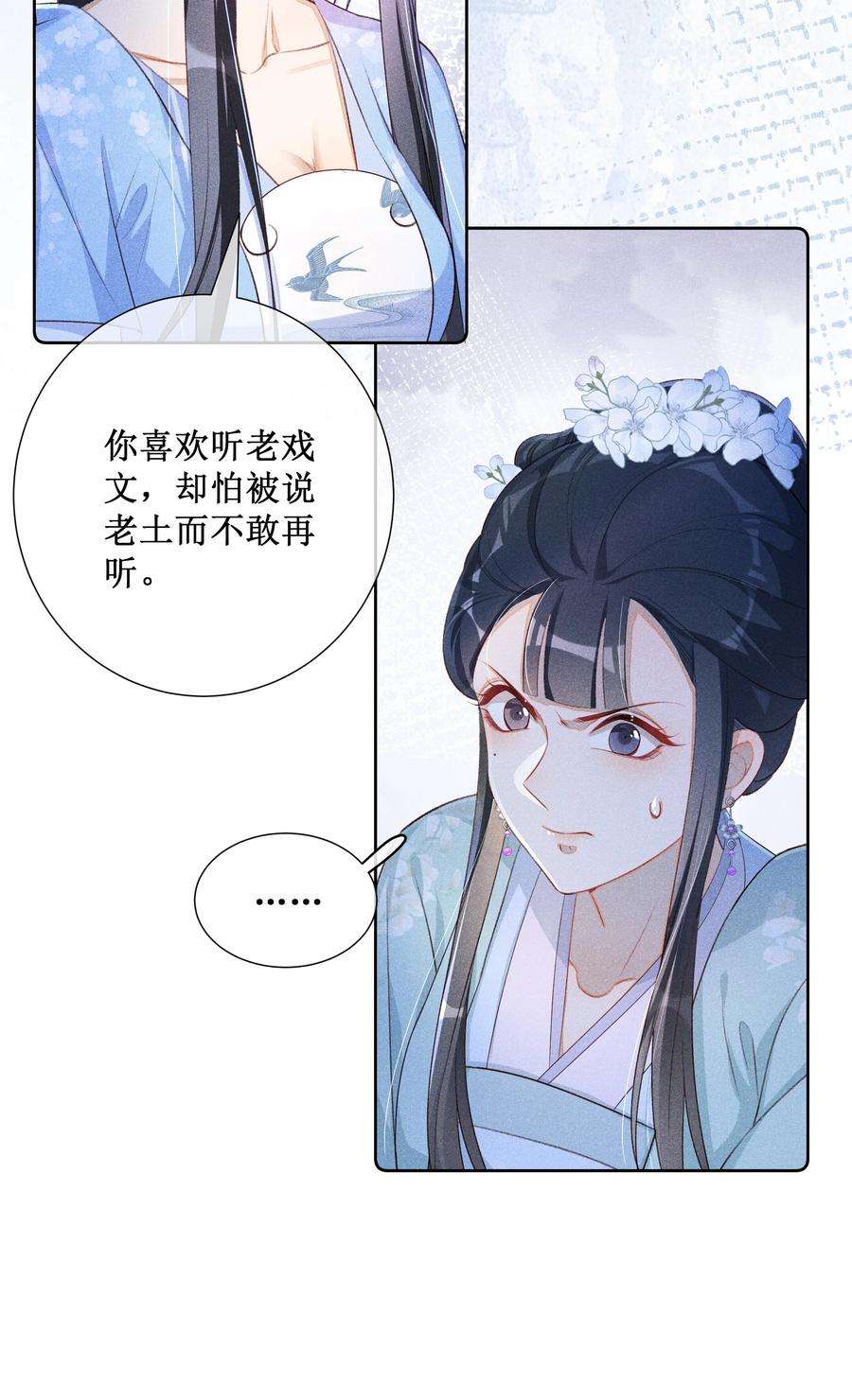 贵妃今天也要以身饲敌014 宫中怀孕秘闻