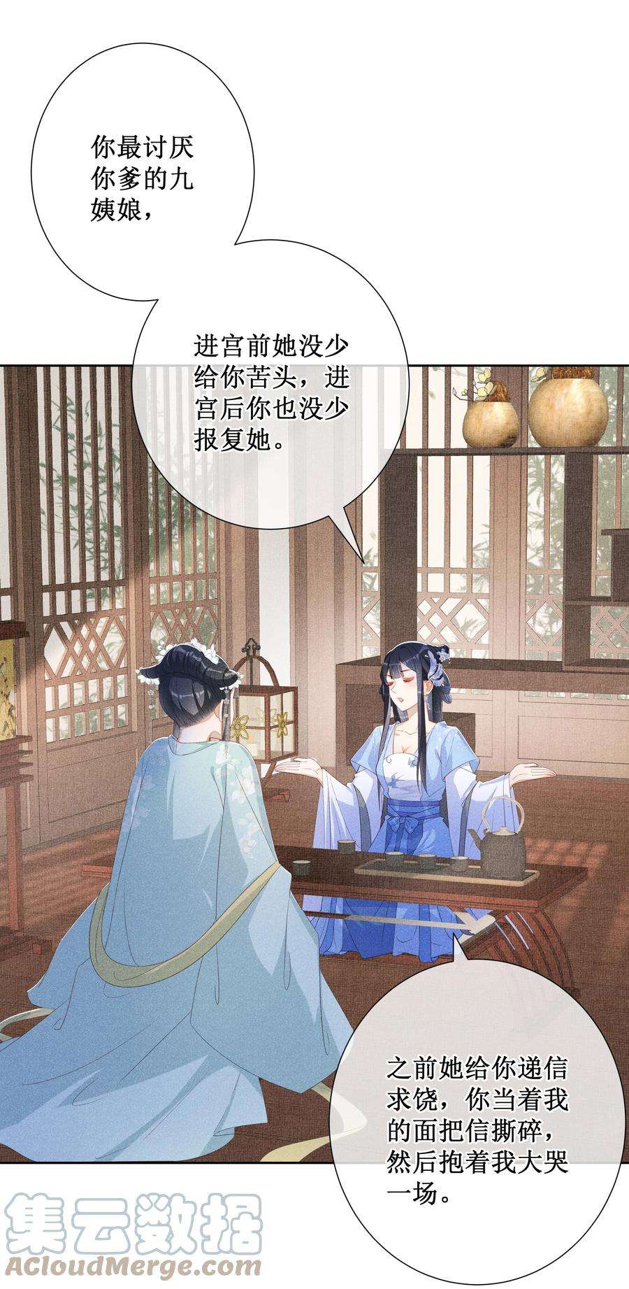 贵妃今天也要以身饲敌014 宫中怀孕秘闻