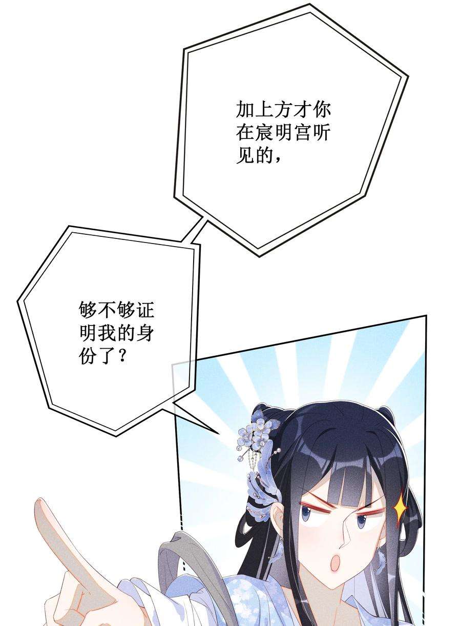 贵妃今天也要以身饲敌014 宫中怀孕秘闻