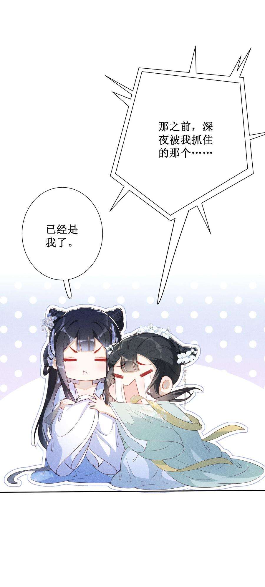 贵妃今天也要以身饲敌014 宫中怀孕秘闻