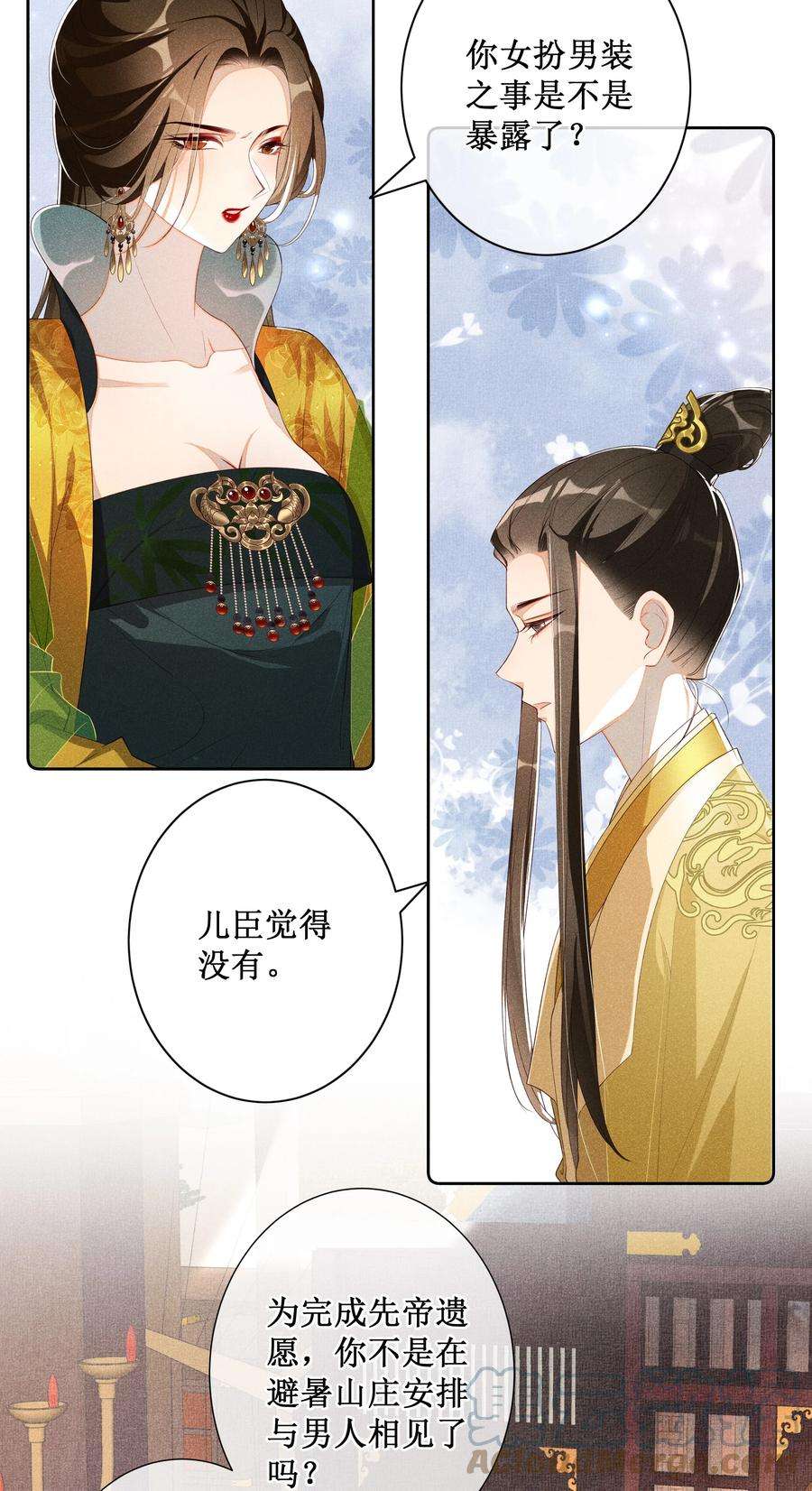 贵妃今天也要以身饲敌015 太妃和陛下