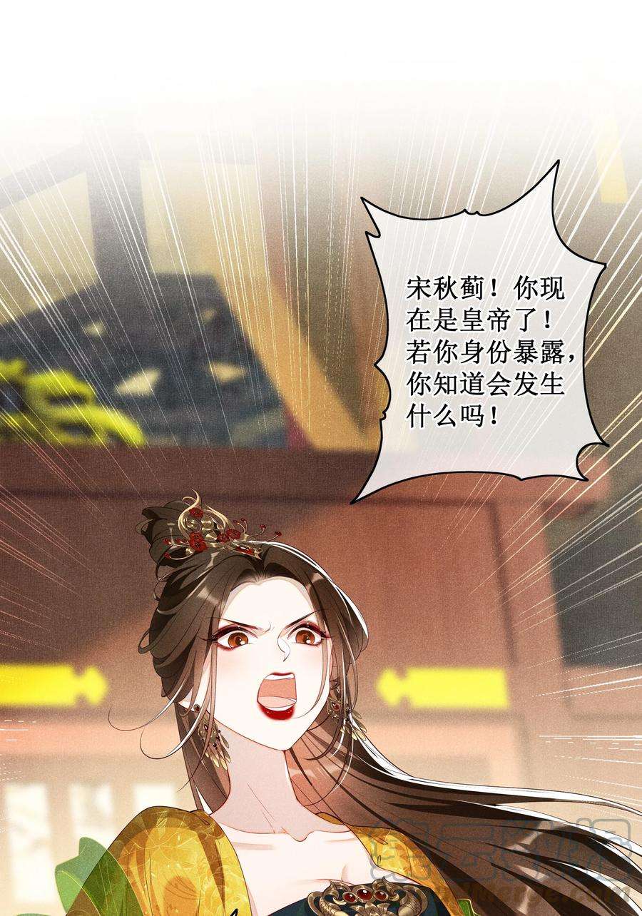 贵妃今天也要以身饲敌015 太妃和陛下
