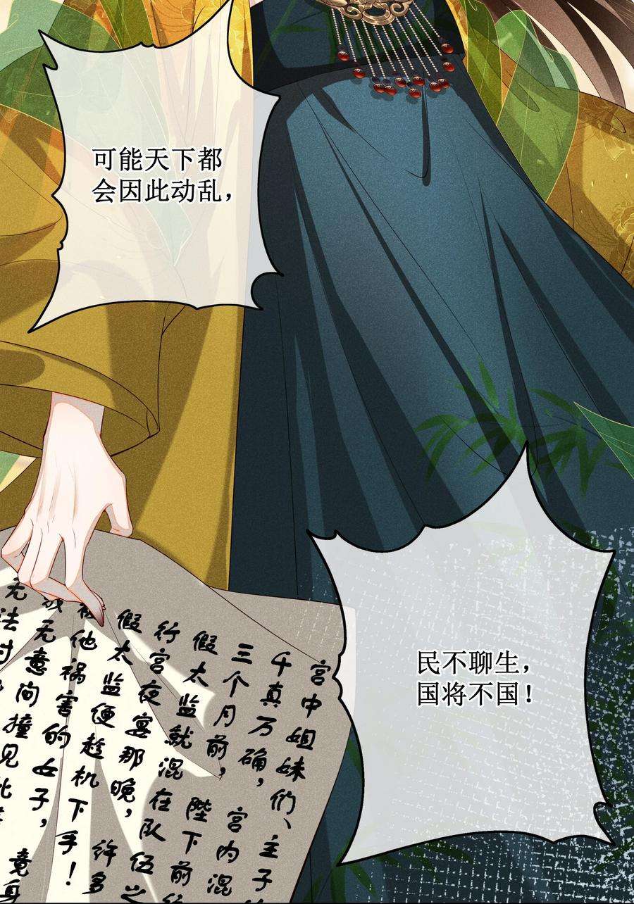 贵妃今天也要以身饲敌015 太妃和陛下