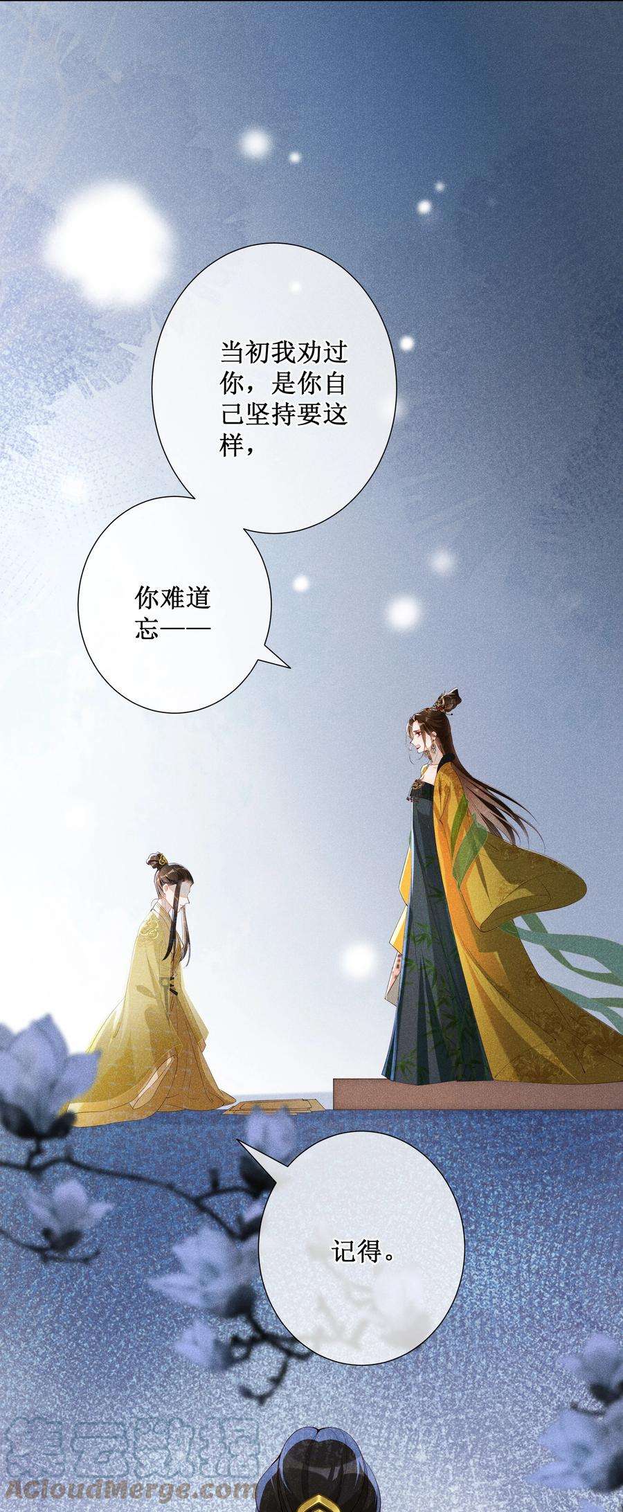贵妃今天也要以身饲敌015 太妃和陛下