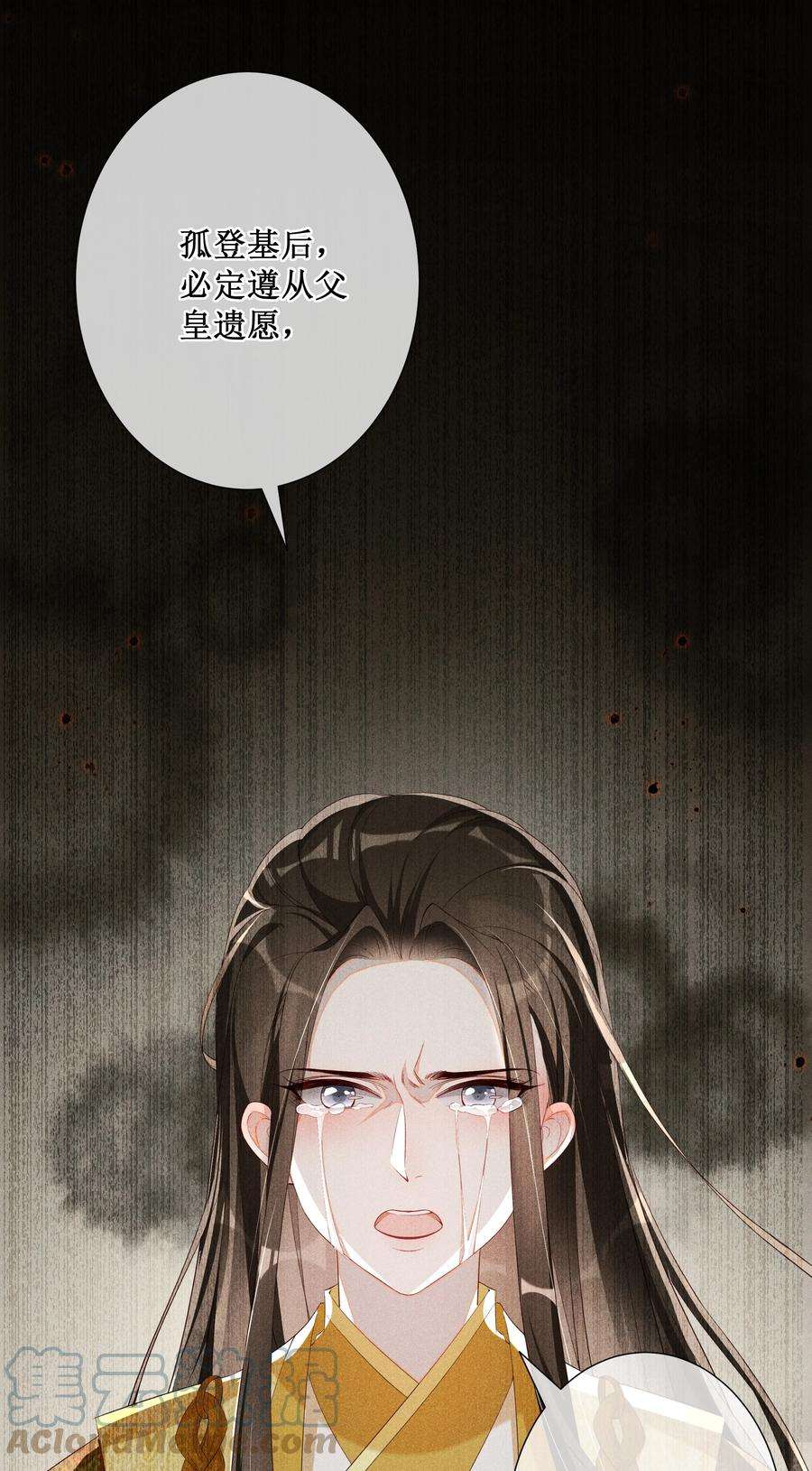 贵妃今天也要以身饲敌015 太妃和陛下