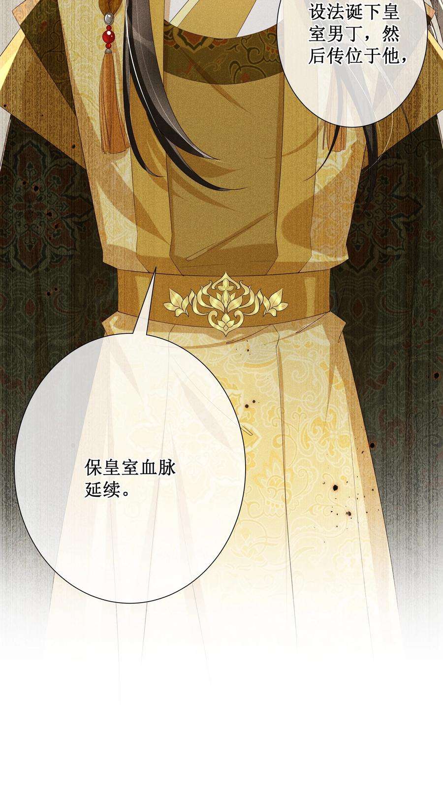 贵妃今天也要以身饲敌015 太妃和陛下