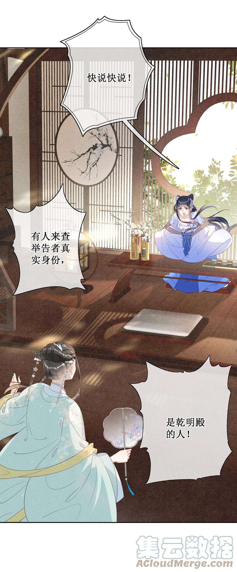 贵妃今天也要以身饲敌015 太妃和陛下