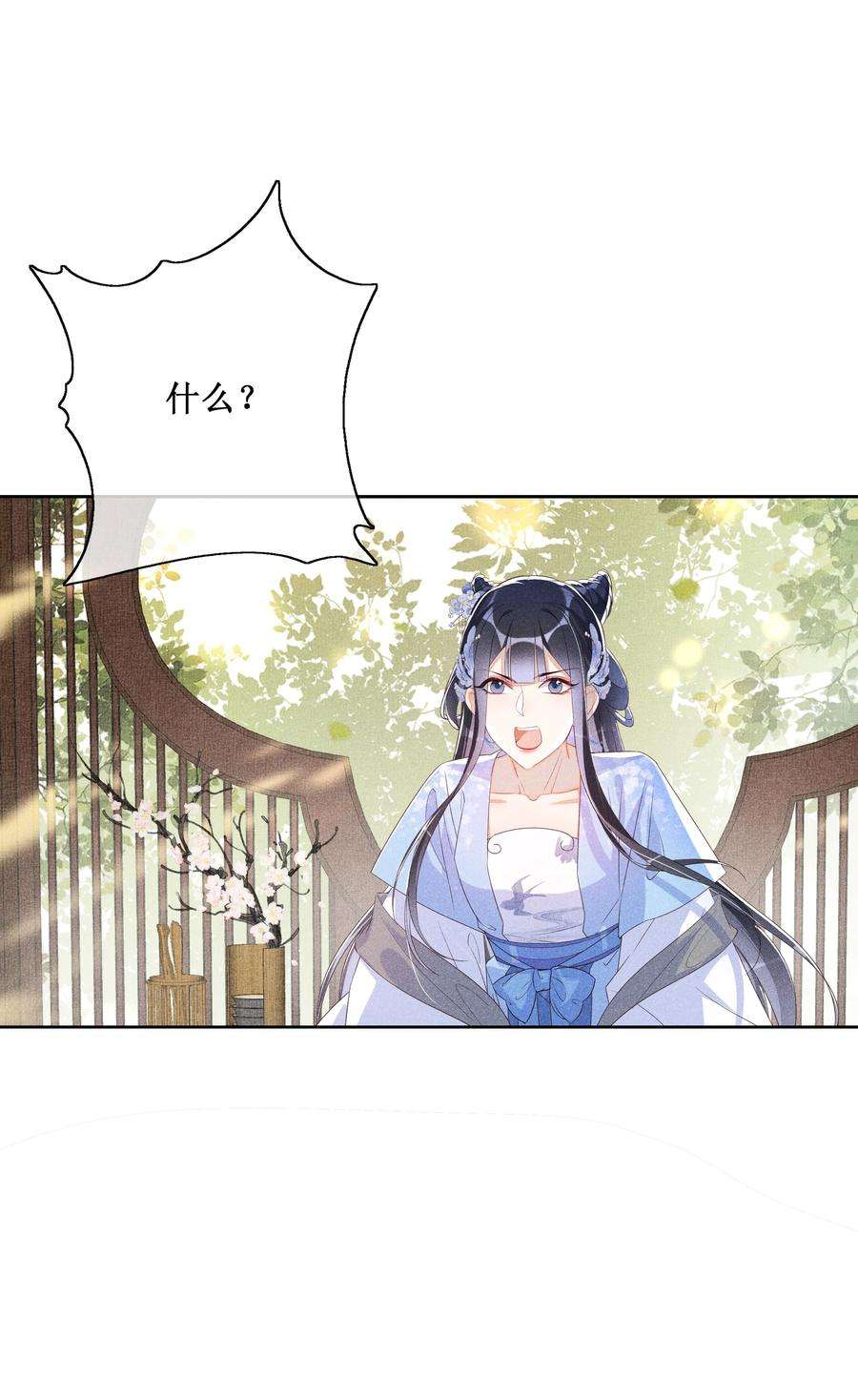 贵妃今天也要以身饲敌015 太妃和陛下