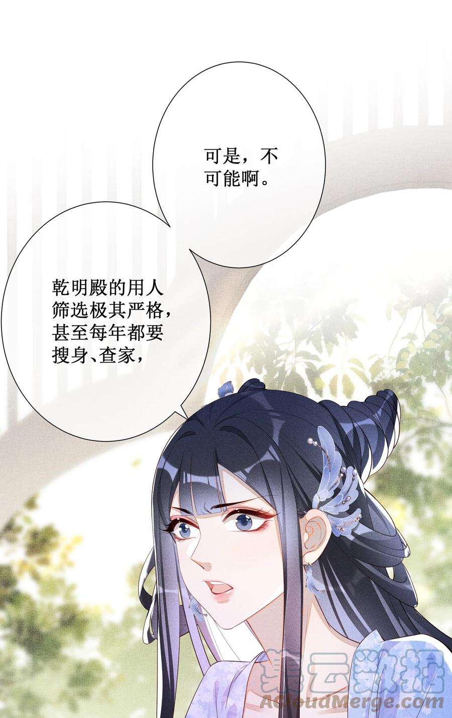 贵妃今天也要以身饲敌015 太妃和陛下