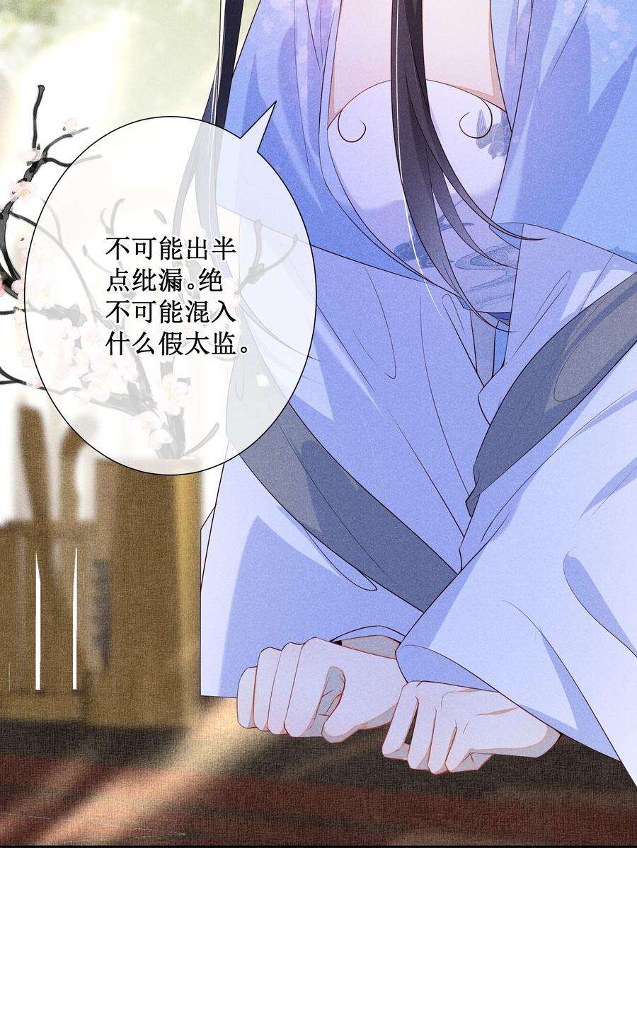 贵妃今天也要以身饲敌015 太妃和陛下