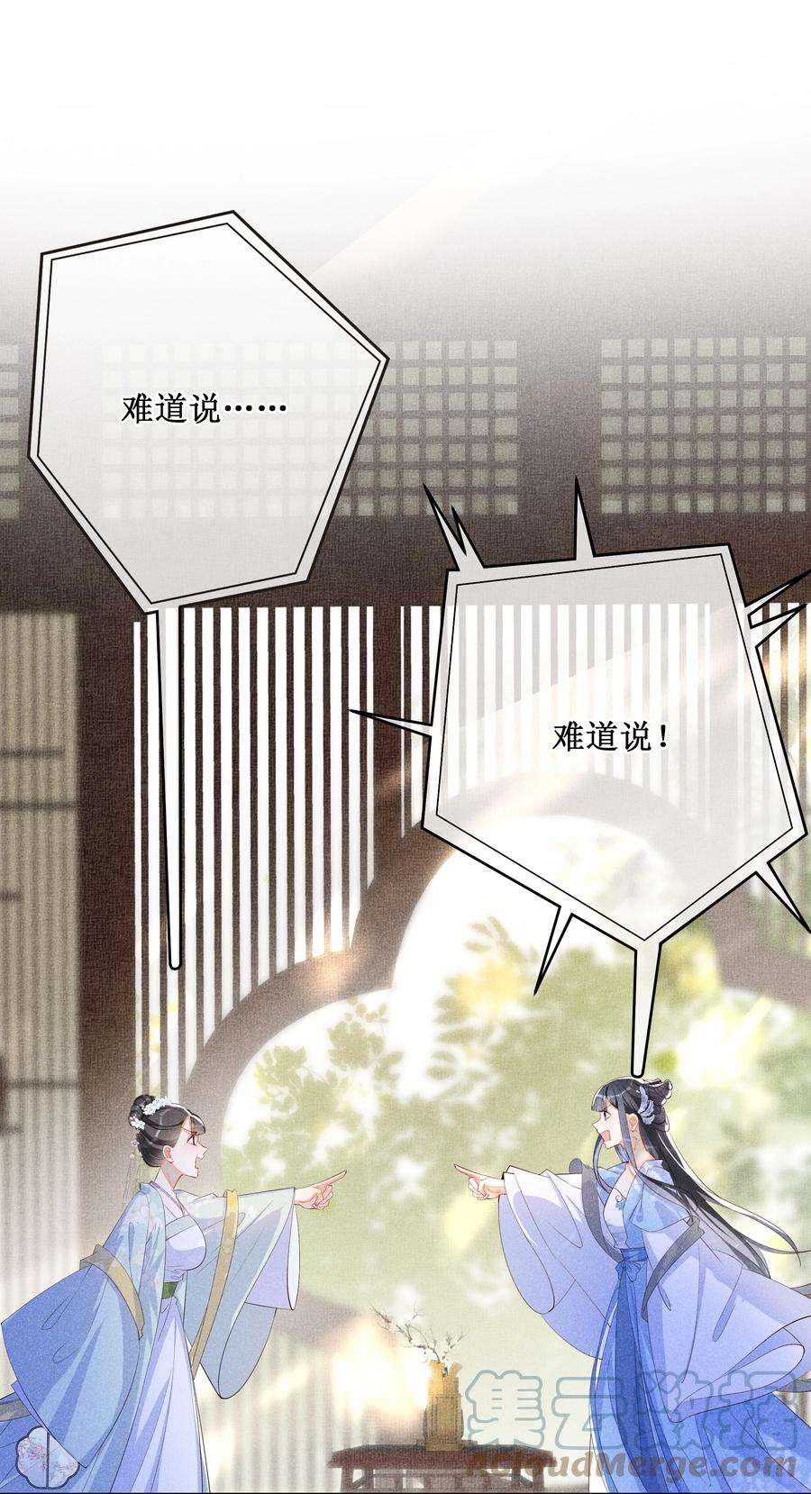 贵妃今天也要以身饲敌015 太妃和陛下