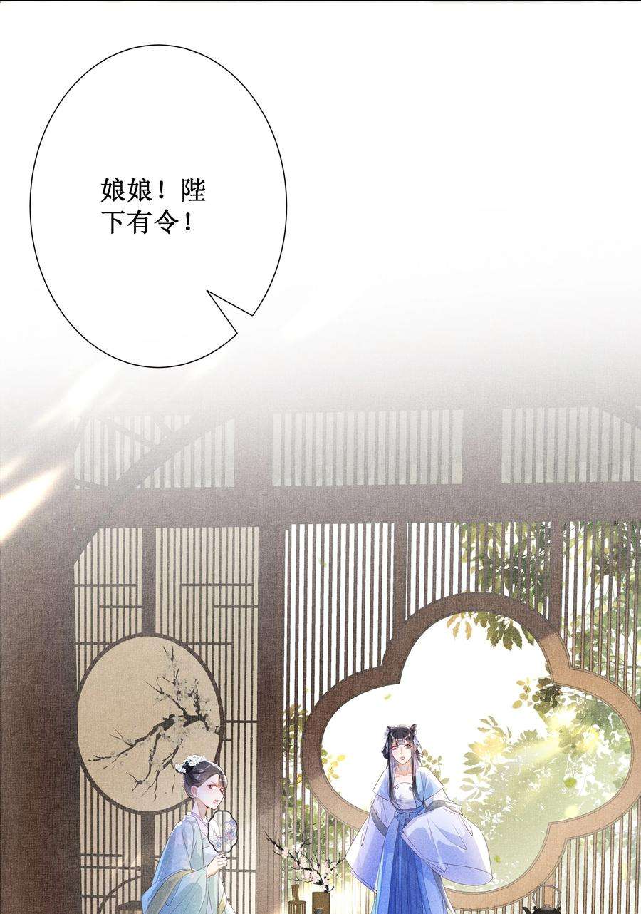 贵妃今天也要以身饲敌015 太妃和陛下