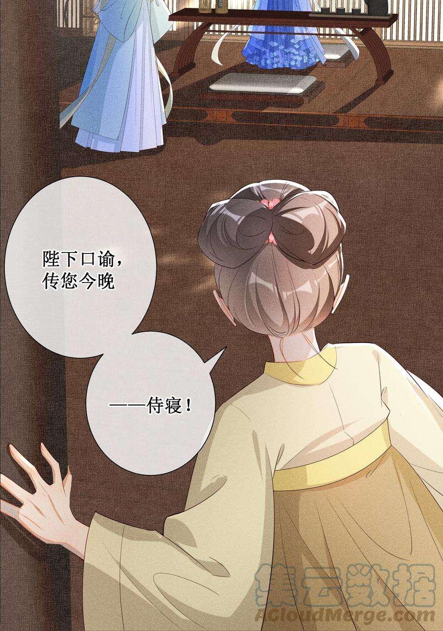 贵妃今天也要以身饲敌015 太妃和陛下