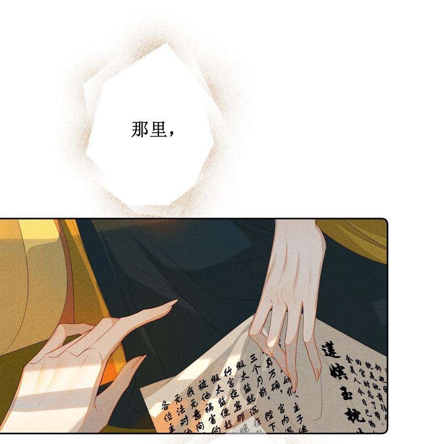 贵妃今天也要以身饲敌015 太妃和陛下