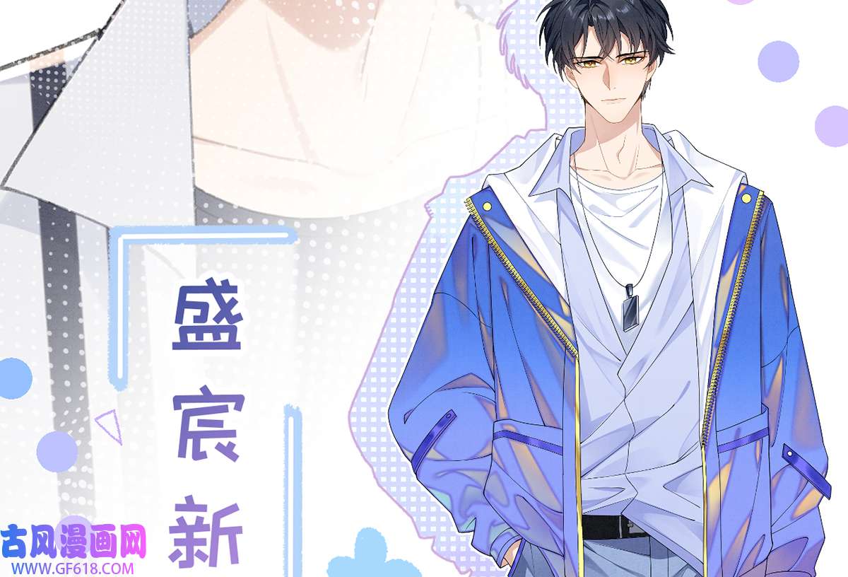 死对头竹马翻车了！？！1 第0话 人物介绍