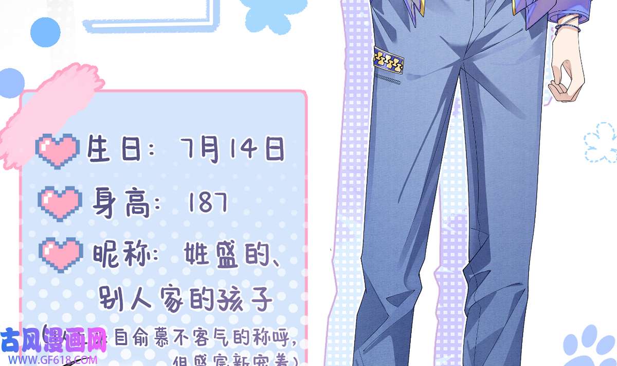 死对头竹马翻车了！？！1 第0话 人物介绍