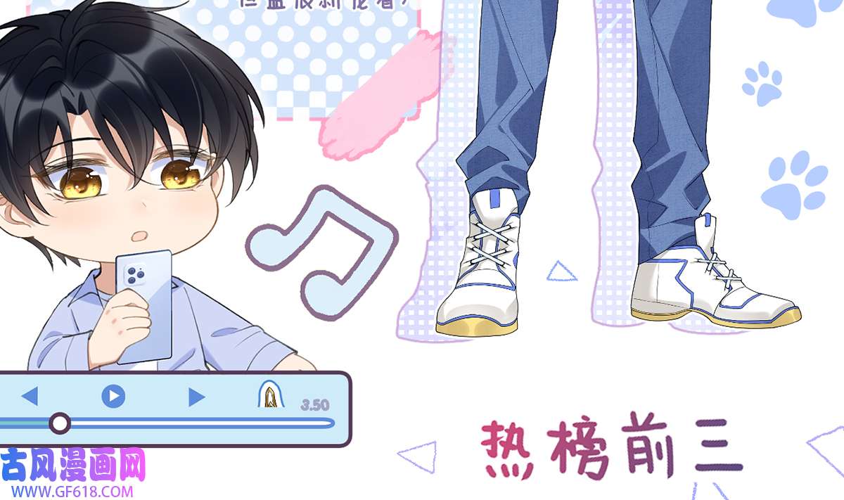 死对头竹马翻车了！？！1 第0话 人物介绍