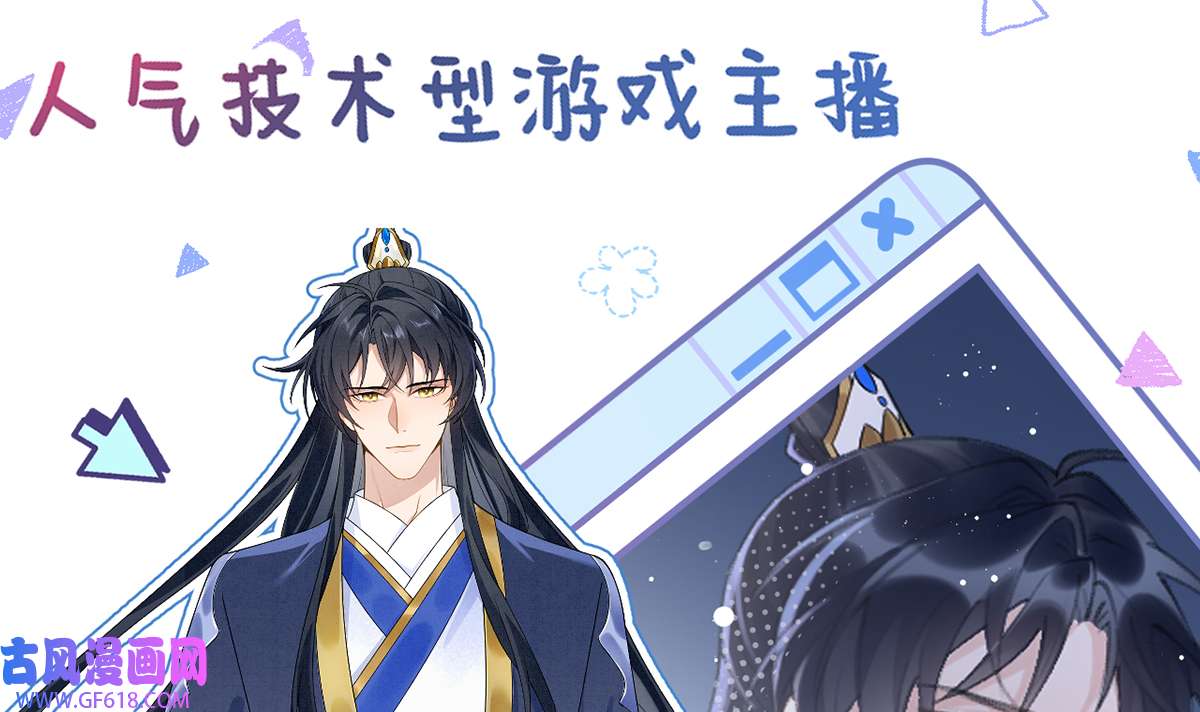 死对头竹马翻车了！？！1 第0话 人物介绍