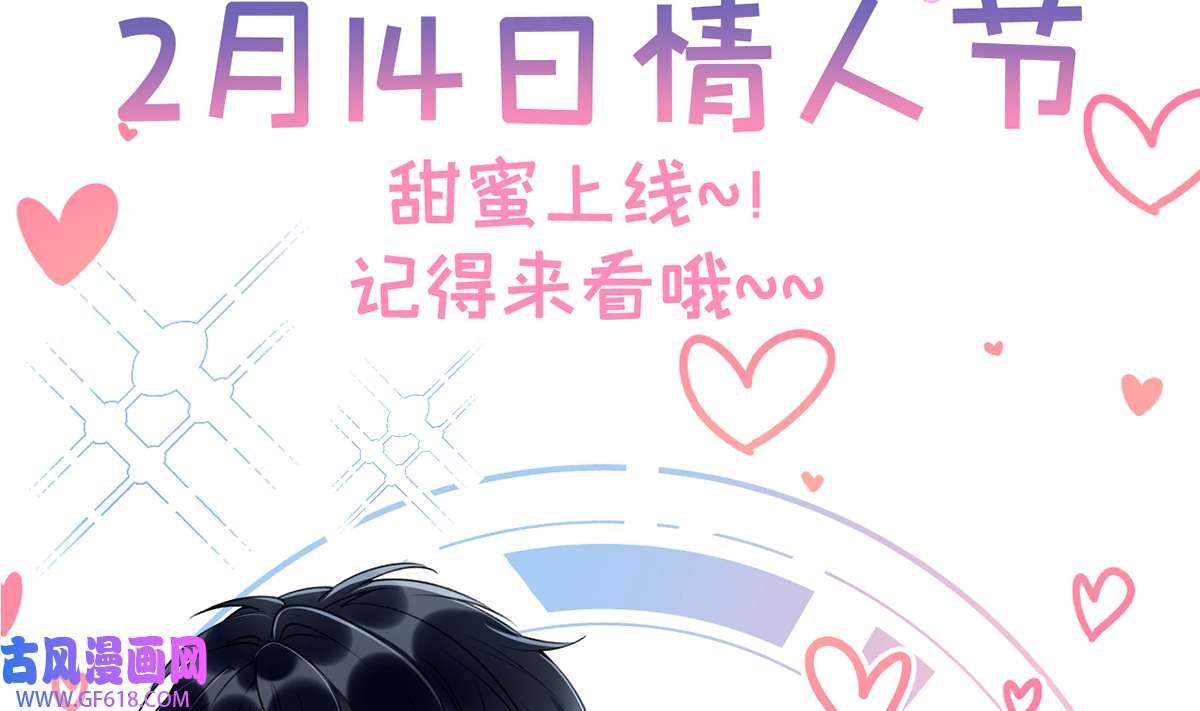 死对头竹马翻车了！？！1 第0话 人物介绍