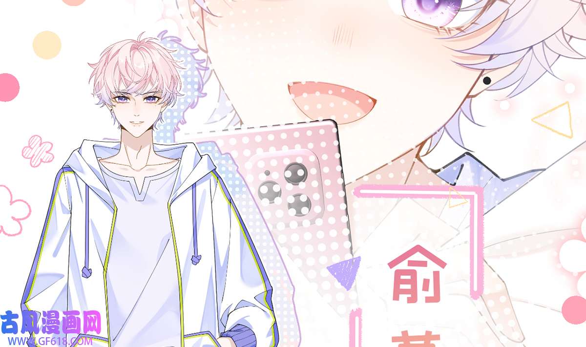 死对头竹马翻车了！？！1 第0话 人物介绍