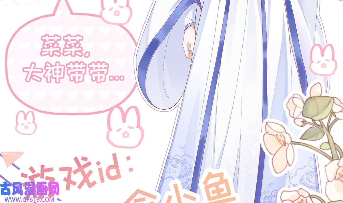死对头竹马翻车了！？！1 第0话 人物介绍
