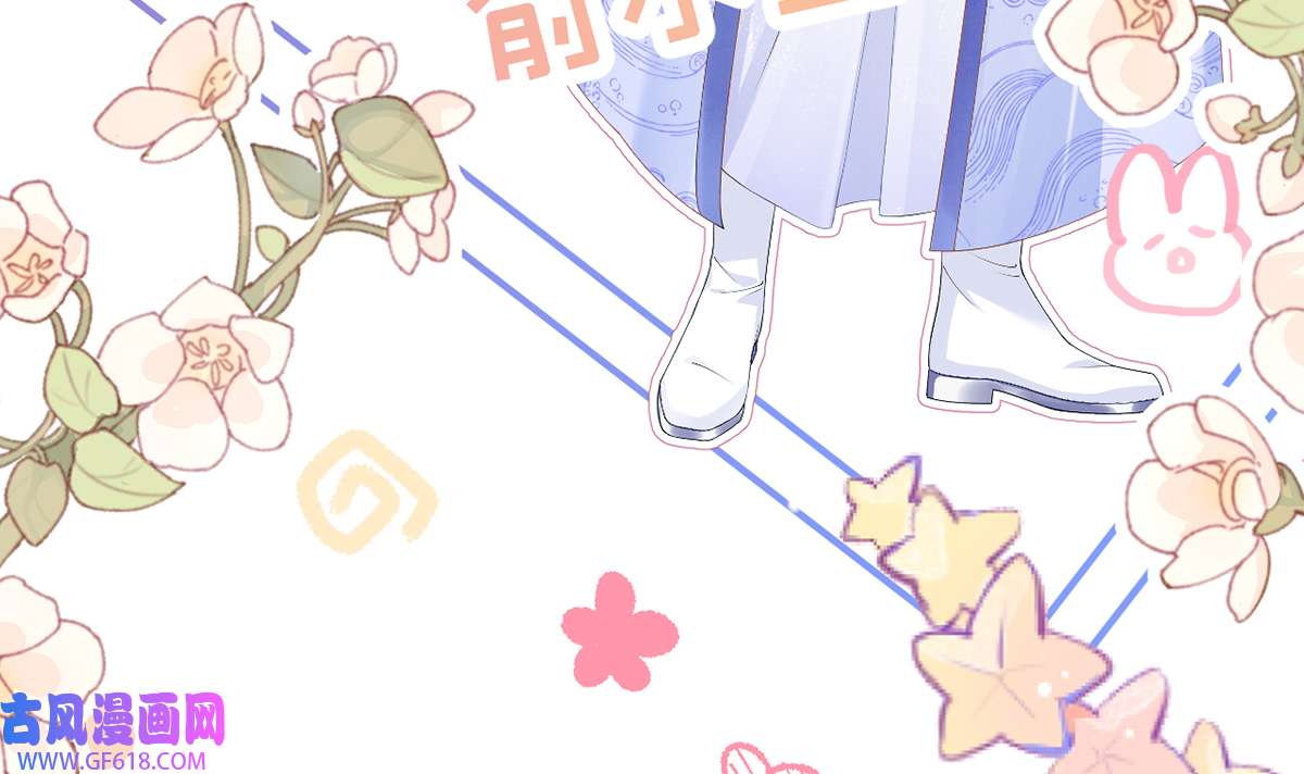 死对头竹马翻车了！？！1 第0话 人物介绍