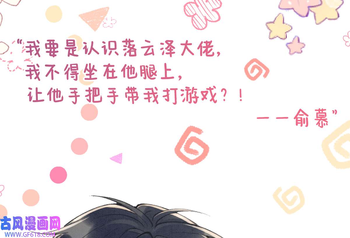 死对头竹马翻车了！？！1 第0话 人物介绍