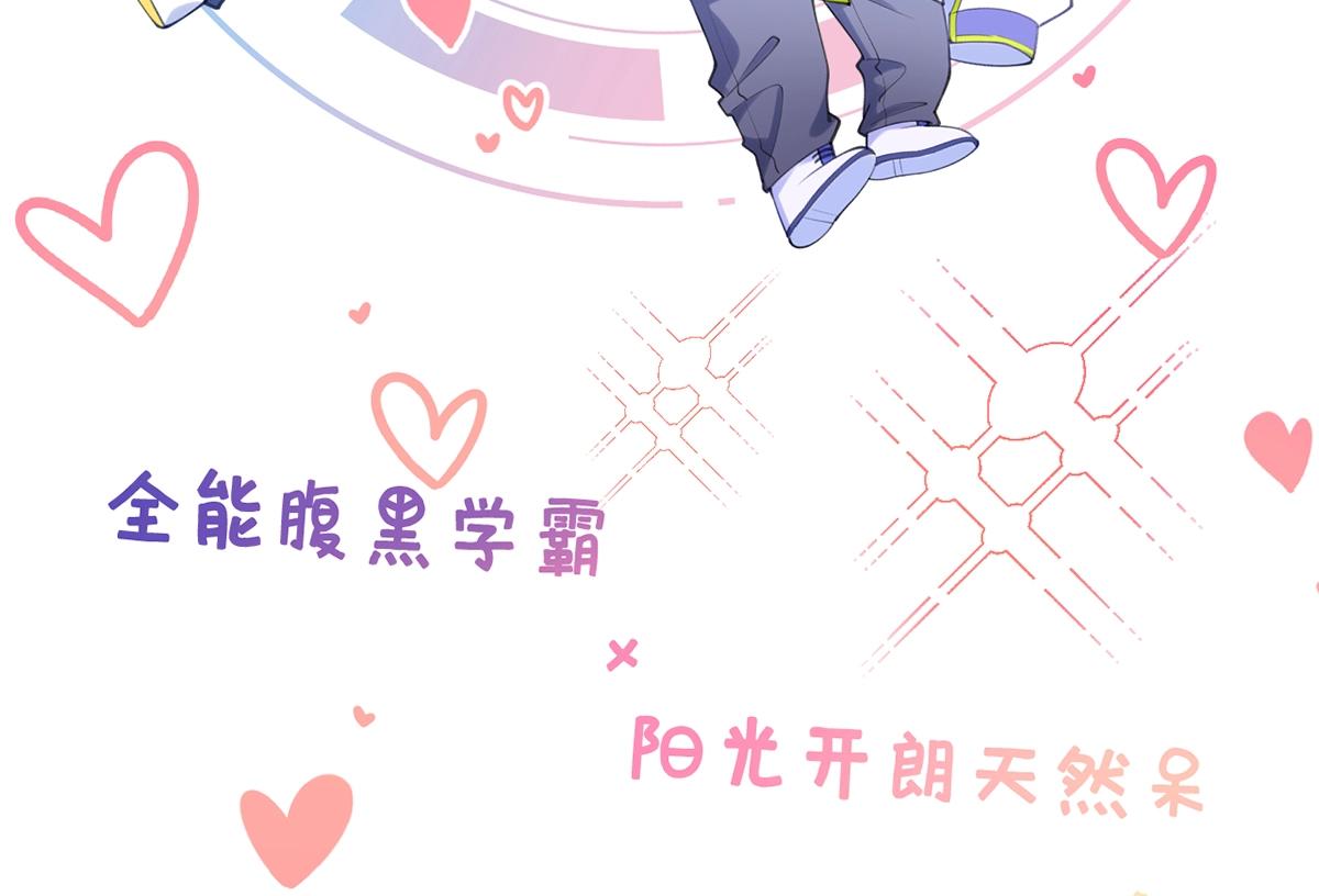 死对头竹马翻车了！？！第0话 人物介绍