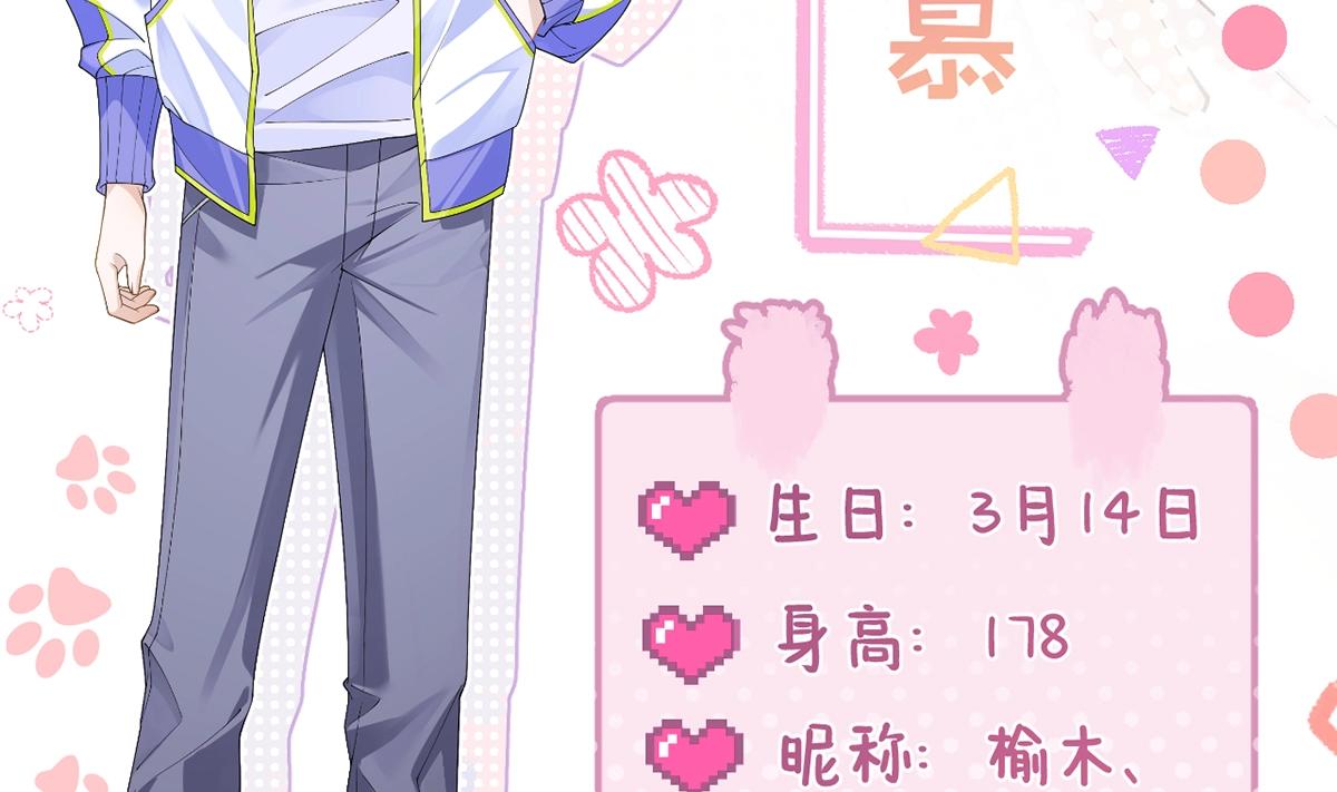 死对头竹马翻车了！？！第0话 人物介绍