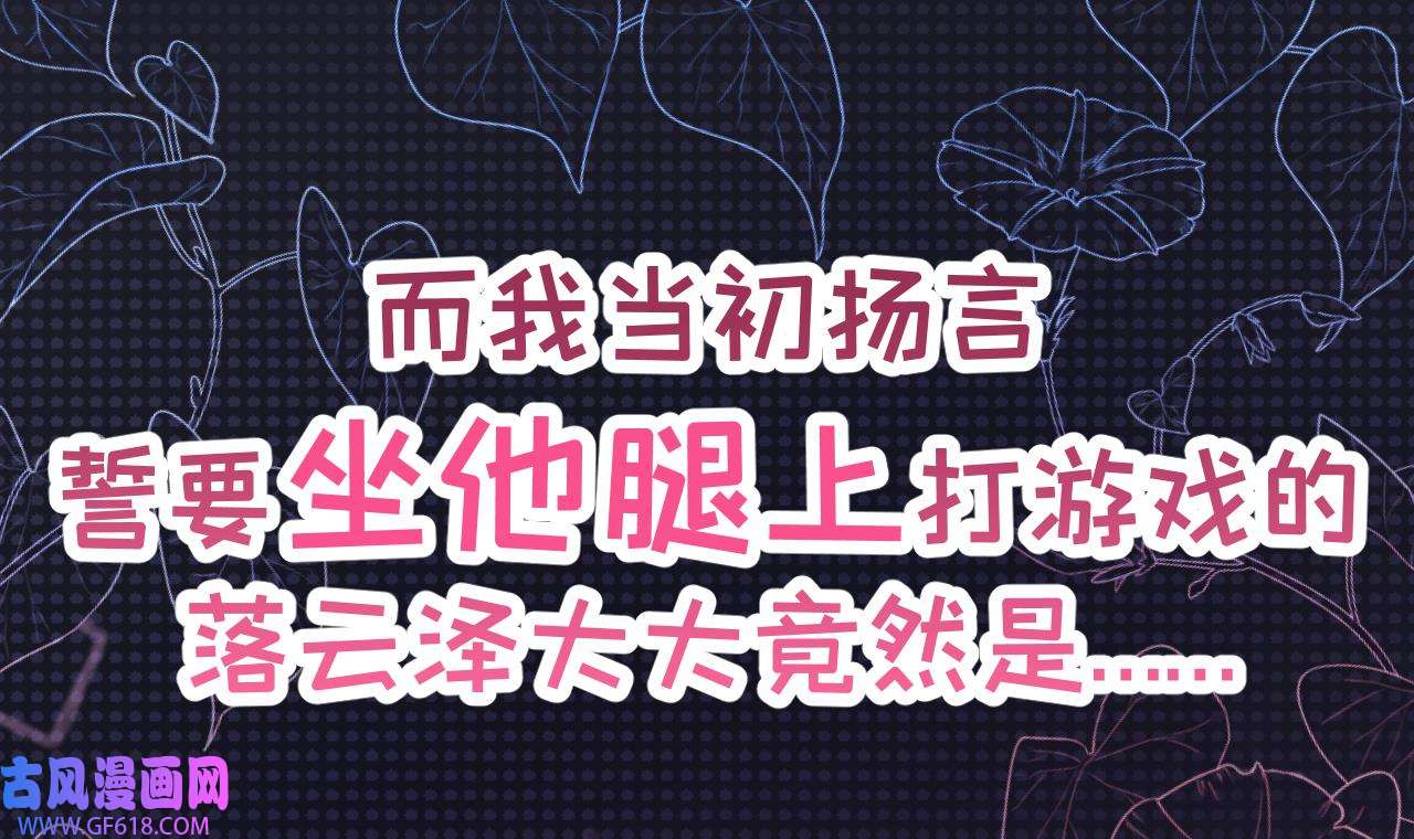 死对头竹马翻车了！？！2 第0话 预告来啦