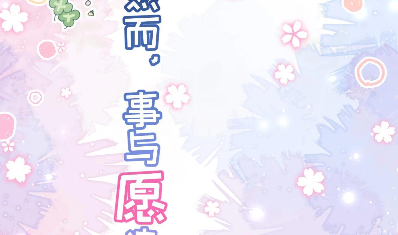 死对头竹马翻车了！？！第0话 预告来啦