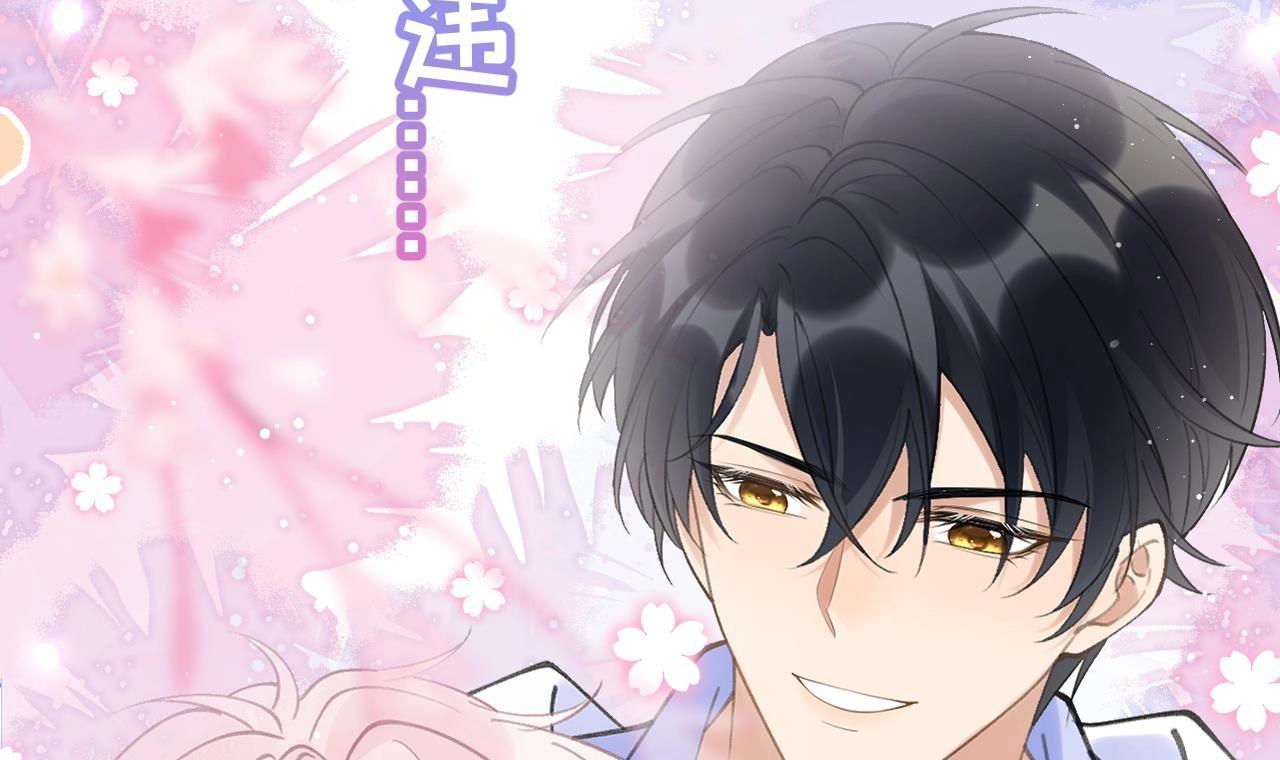 死对头竹马翻车了！？！第0话 预告来啦
