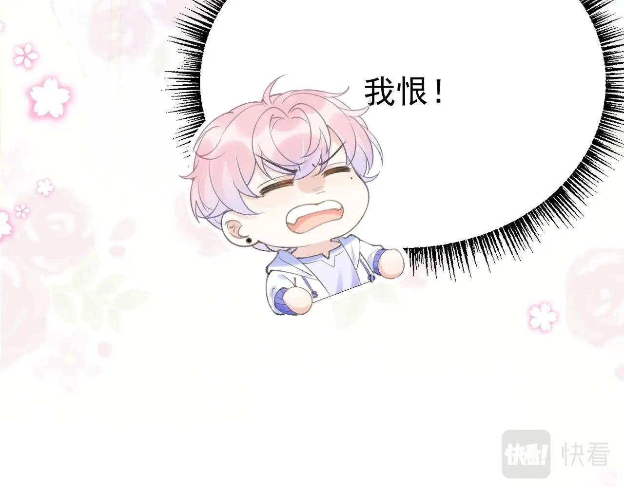 死对头竹马翻车了！？！第0话 预告来啦