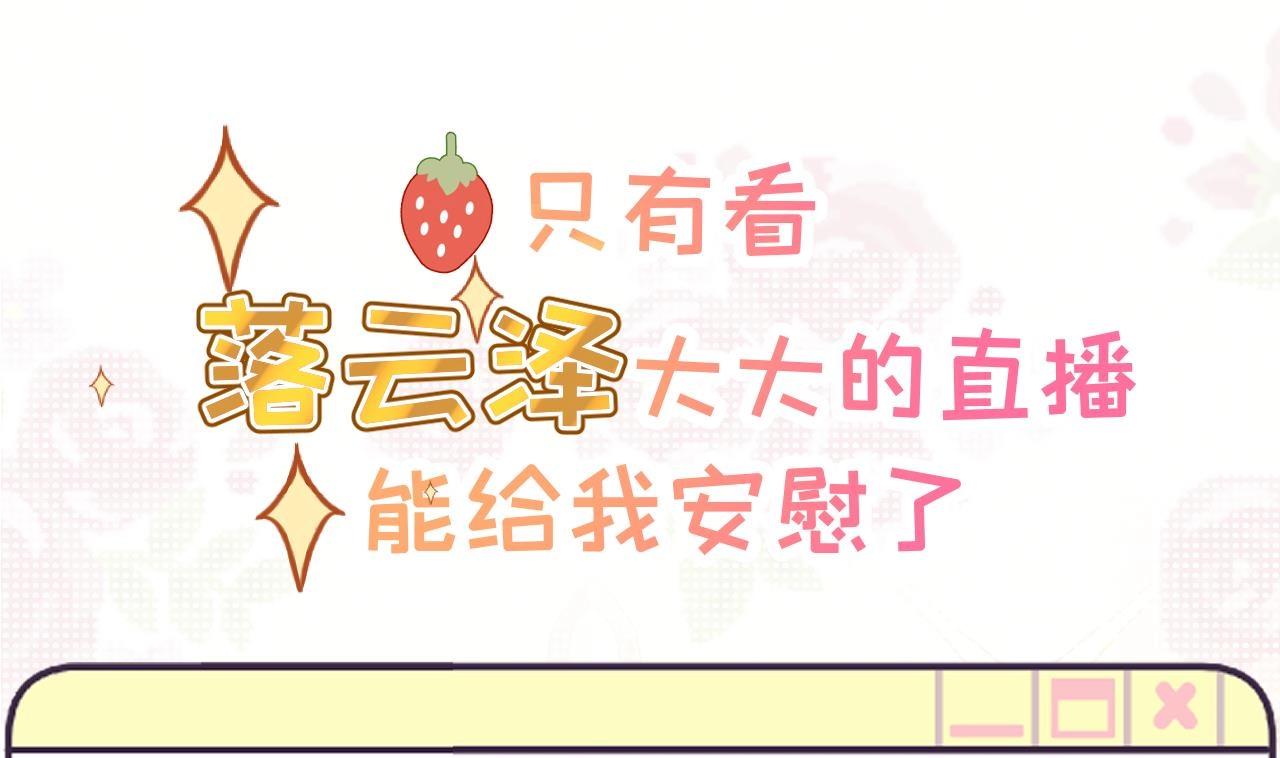 死对头竹马翻车了！？！第0话 预告来啦