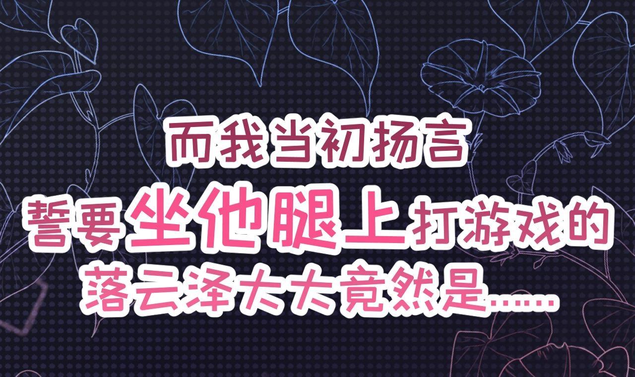 死对头竹马翻车了！？！第0话 预告来啦
