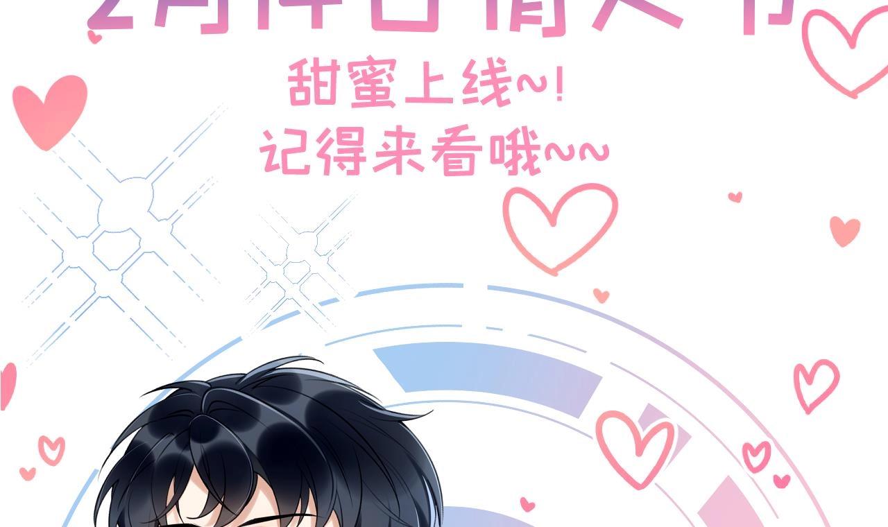 死对头竹马翻车了！？！第0话 预告来啦