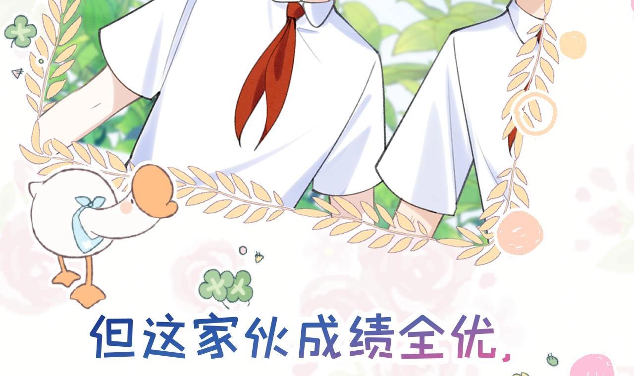 死对头竹马翻车了！？！第0话 预告来啦