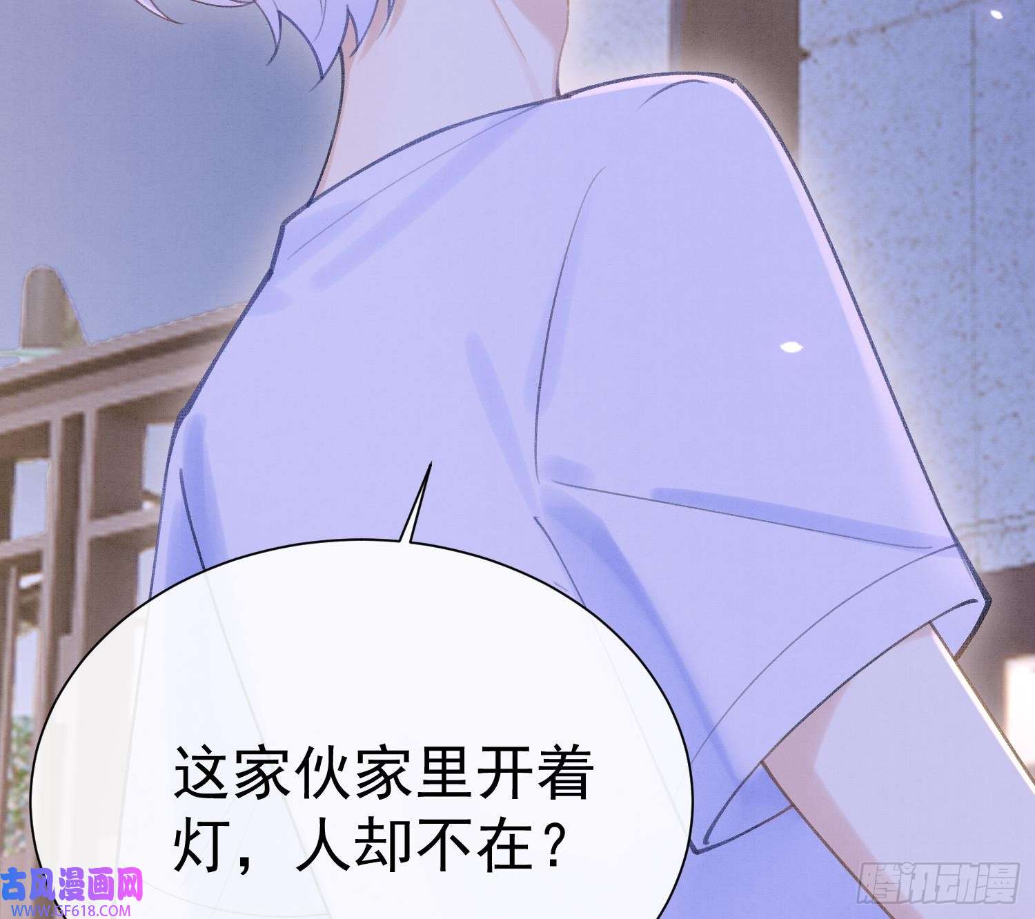 死对头竹马翻车了！？！第1话 大神和冤家
