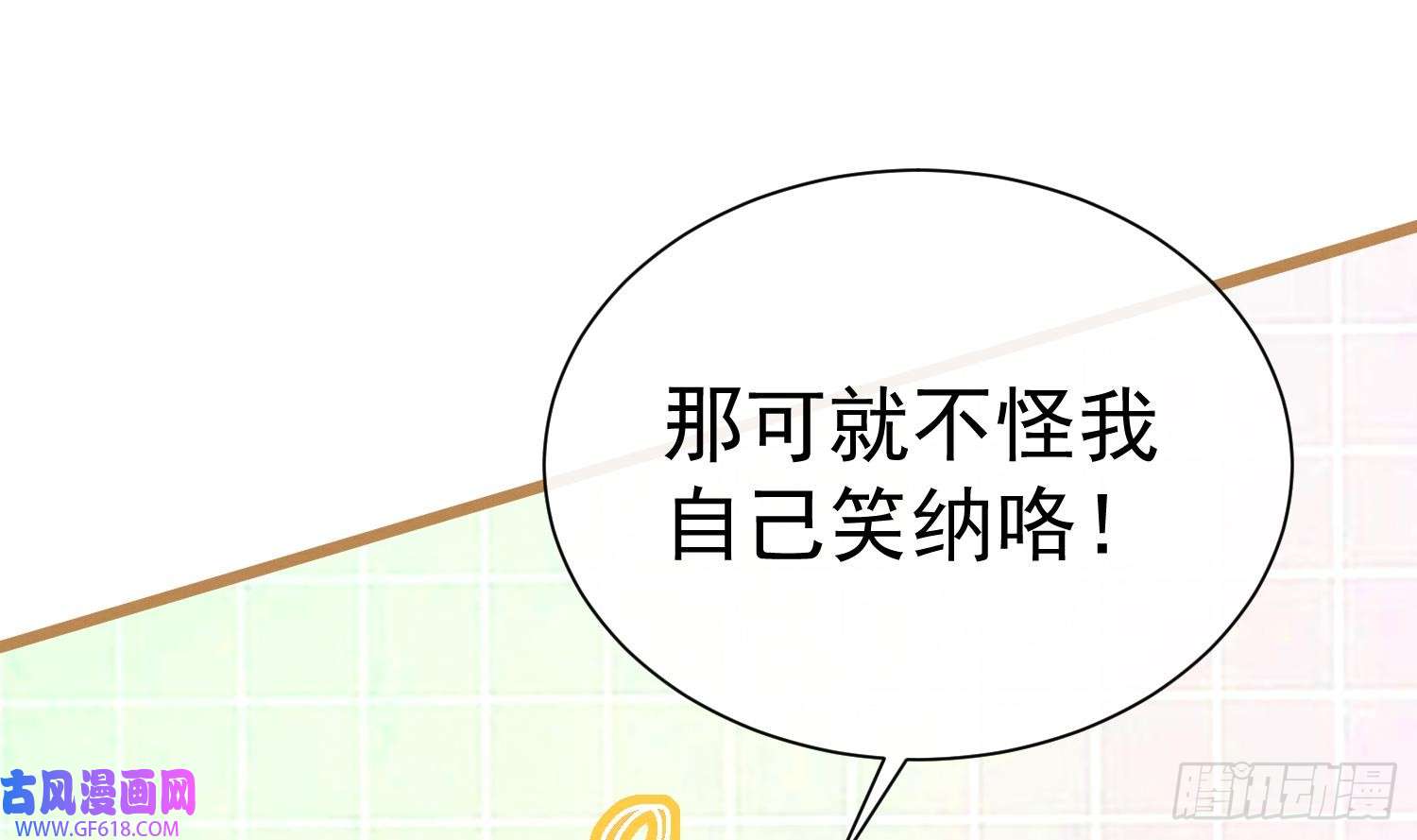 死对头竹马翻车了！？！第1话 大神和冤家